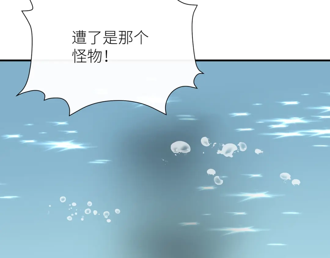《罗斯玛丽的苏醒》19 她会变成泡沫吗？ 第105页