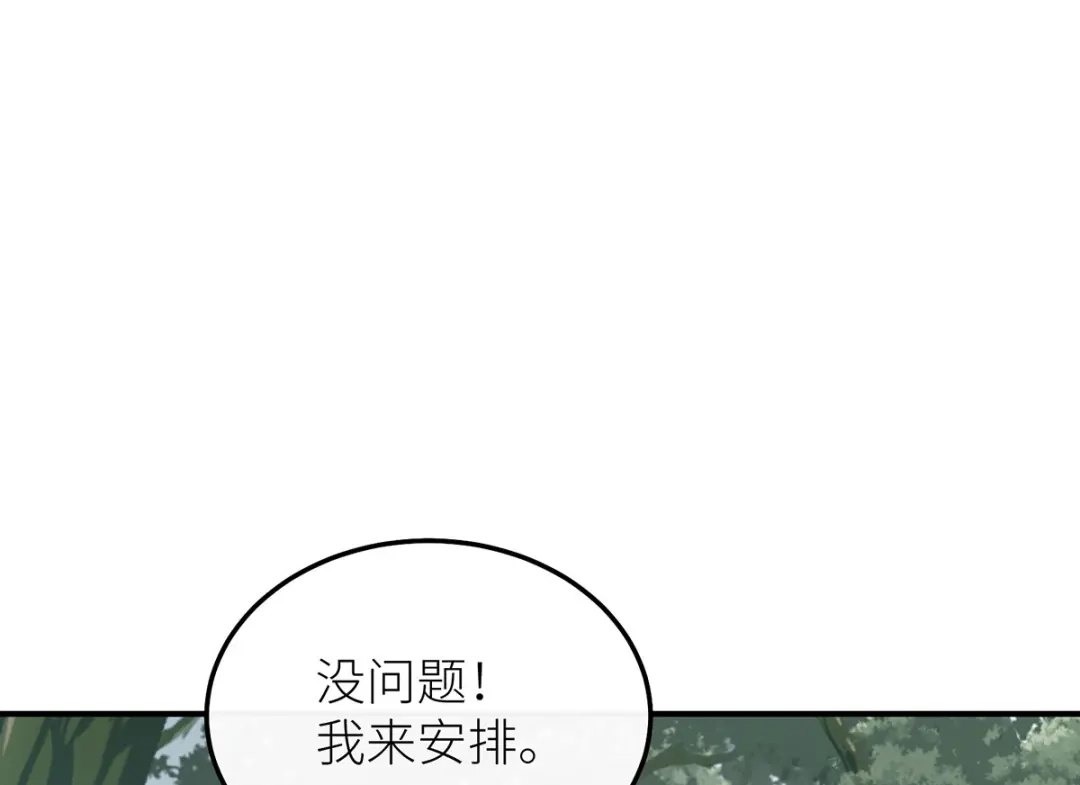 《罗斯玛丽的苏醒》19 她会变成泡沫吗？ 第58页