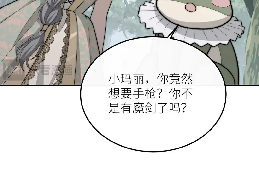 《罗斯玛丽的苏醒》19 她会变成泡沫吗？ 第60页
