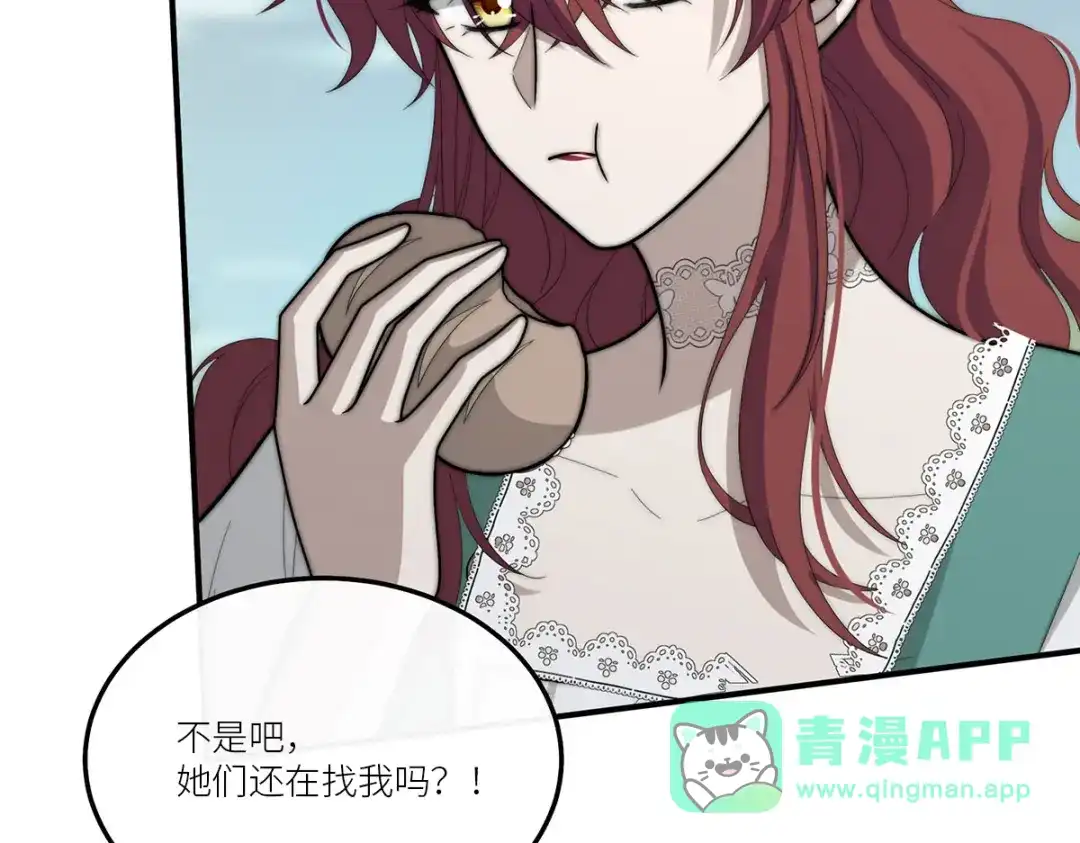 《罗斯玛丽的苏醒》19 她会变成泡沫吗？ 第81页