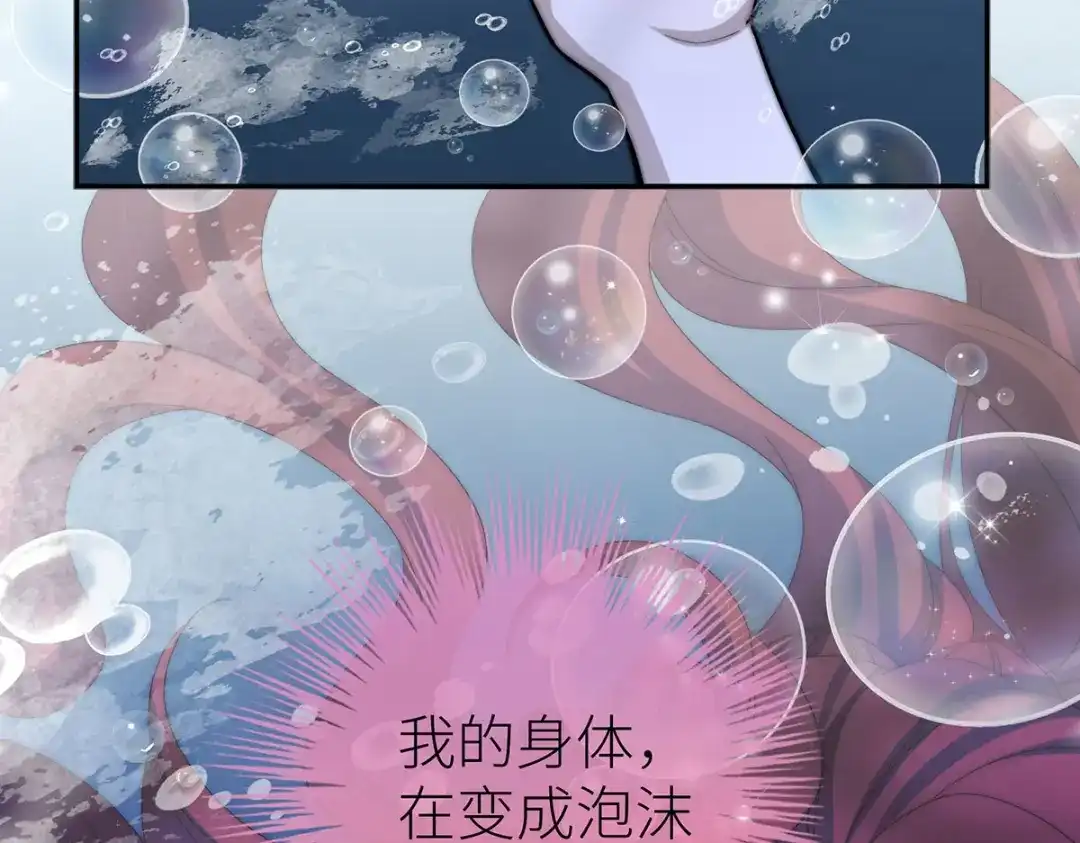 《罗斯玛丽的苏醒》19 她会变成泡沫吗？ 第149页