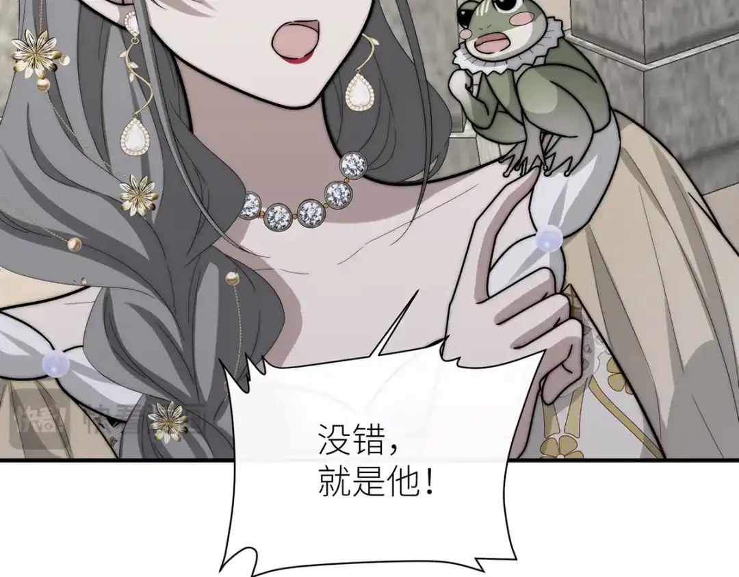 《罗斯玛丽的苏醒》19 她会变成泡沫吗？ 第43页