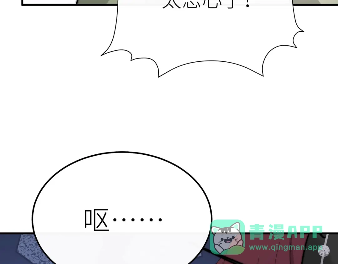 《罗斯玛丽的苏醒》19 她会变成泡沫吗？ 第21页