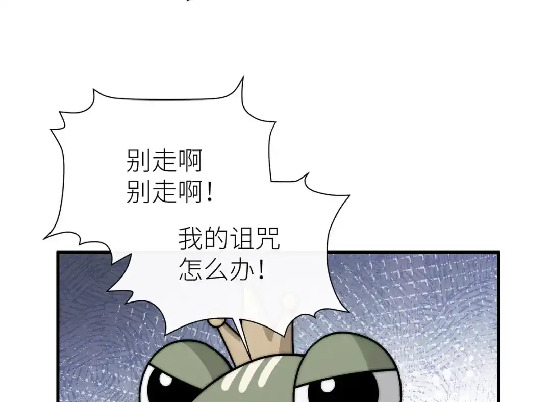 《罗斯玛丽的苏醒》19 她会变成泡沫吗？ 第44页