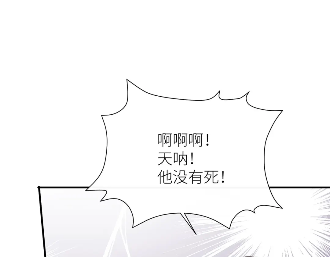 《罗斯玛丽的苏醒》19 她会变成泡沫吗？ 第5页