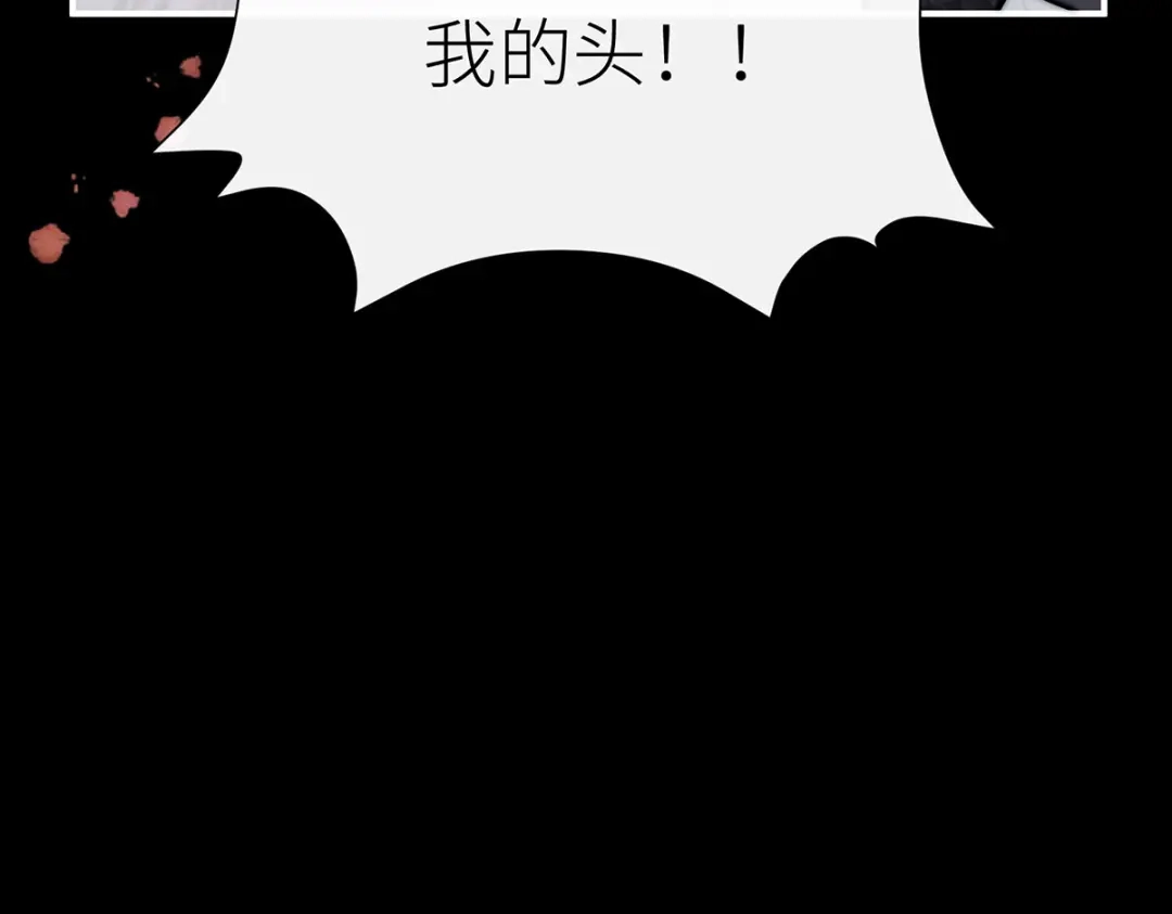 《罗斯玛丽的苏醒》19 她会变成泡沫吗？ 第139页