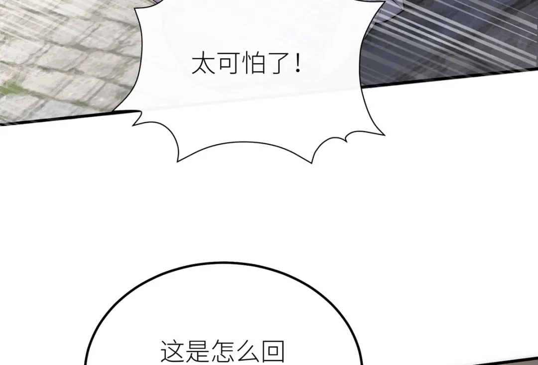 《罗斯玛丽的苏醒》19 她会变成泡沫吗？ 第10页