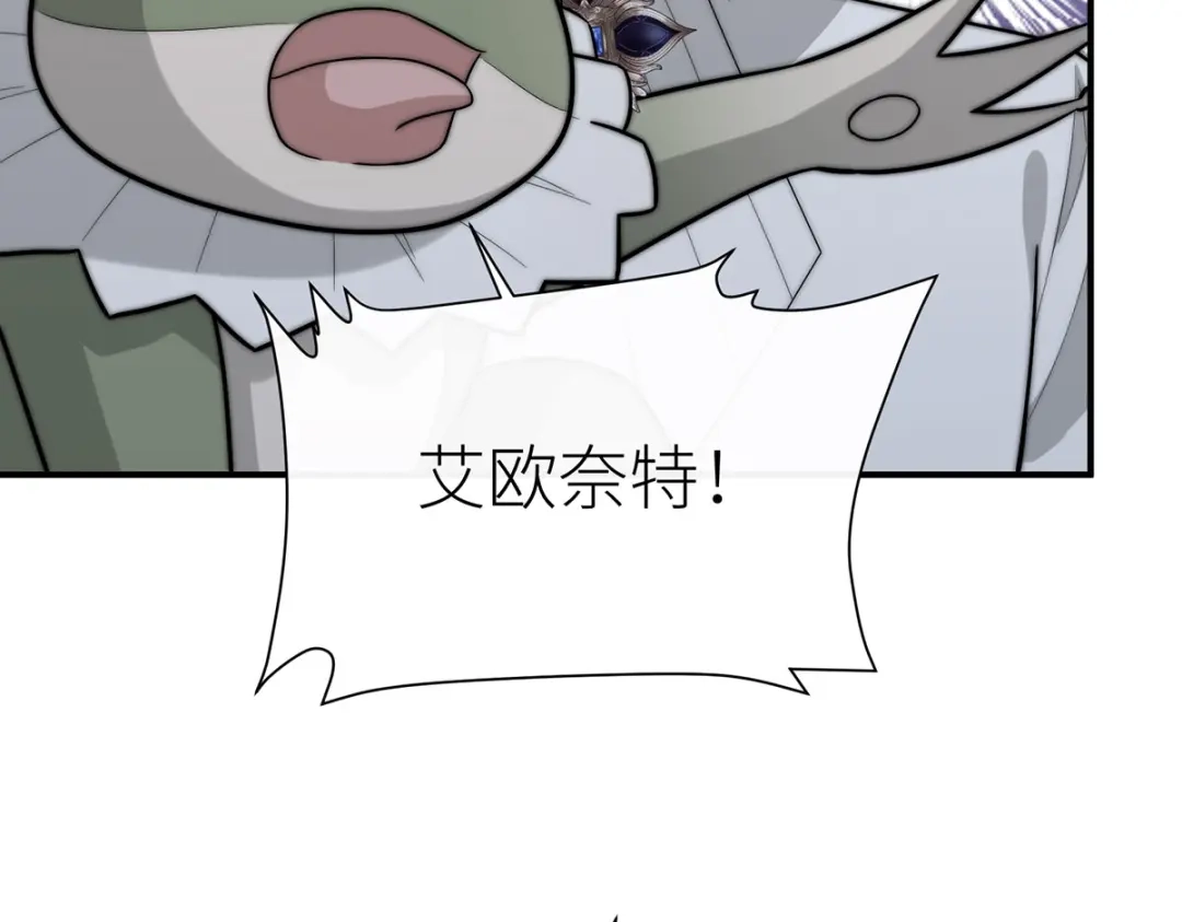 《罗斯玛丽的苏醒》19 她会变成泡沫吗？ 第103页
