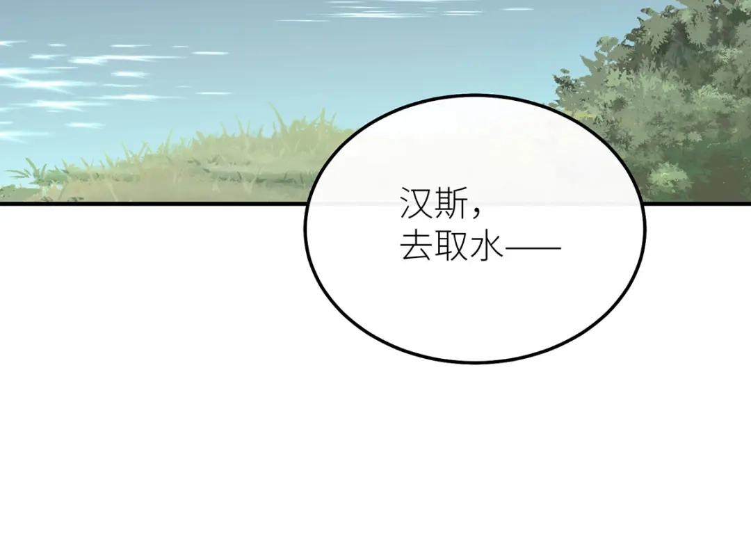 《罗斯玛丽的苏醒》19 她会变成泡沫吗？ 第52页