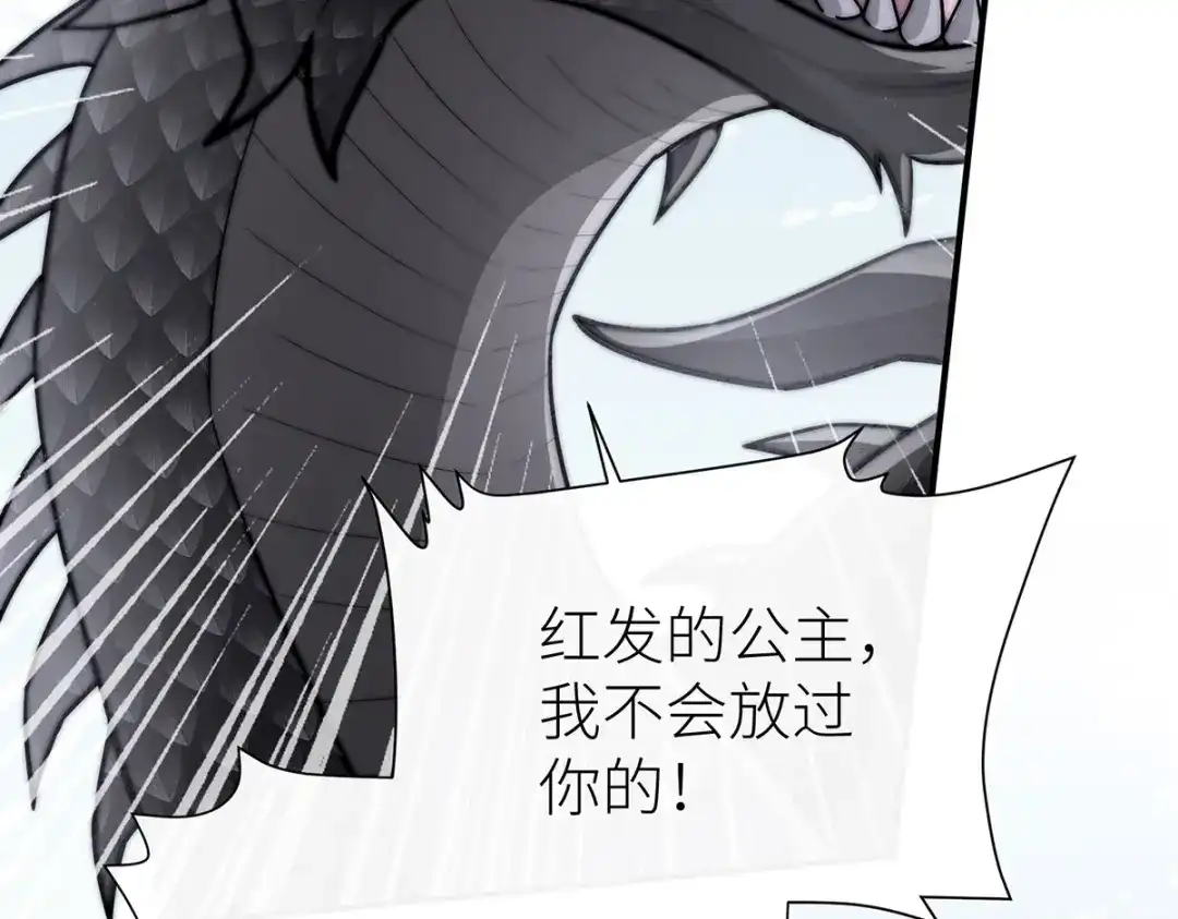 《罗斯玛丽的苏醒》19 她会变成泡沫吗？ 第37页