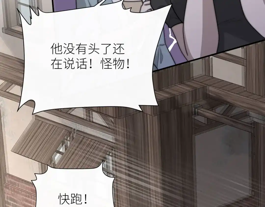 《罗斯玛丽的苏醒》19 她会变成泡沫吗？ 第7页