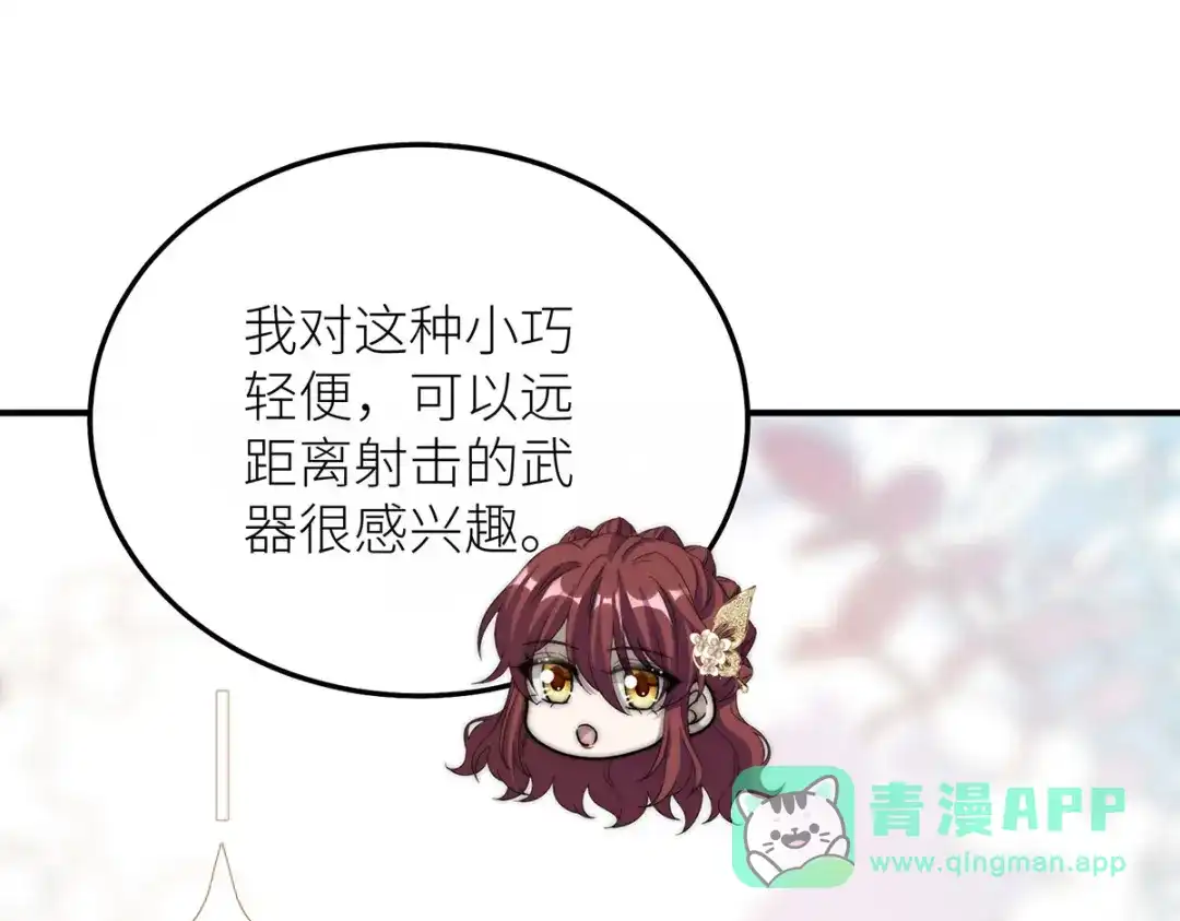 《罗斯玛丽的苏醒》19 她会变成泡沫吗？ 第61页