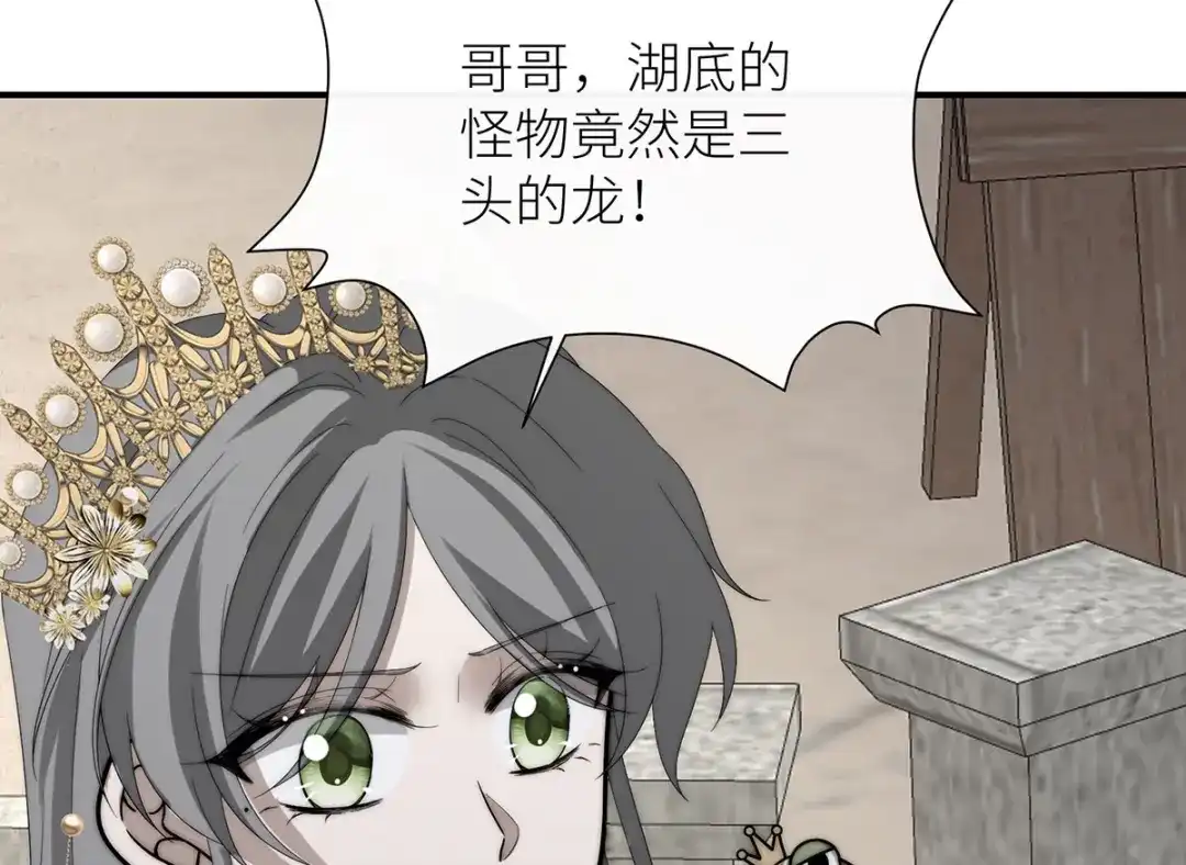 《罗斯玛丽的苏醒》19 她会变成泡沫吗？ 第42页
