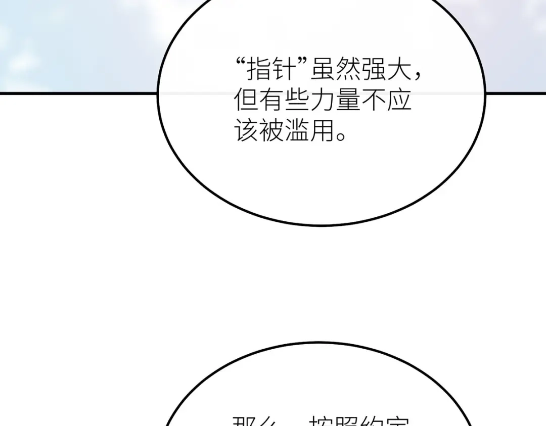 《罗斯玛丽的苏醒》19 她会变成泡沫吗？ 第63页