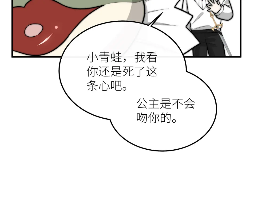 《罗斯玛丽的苏醒》19 她会变成泡沫吗？ 第65页