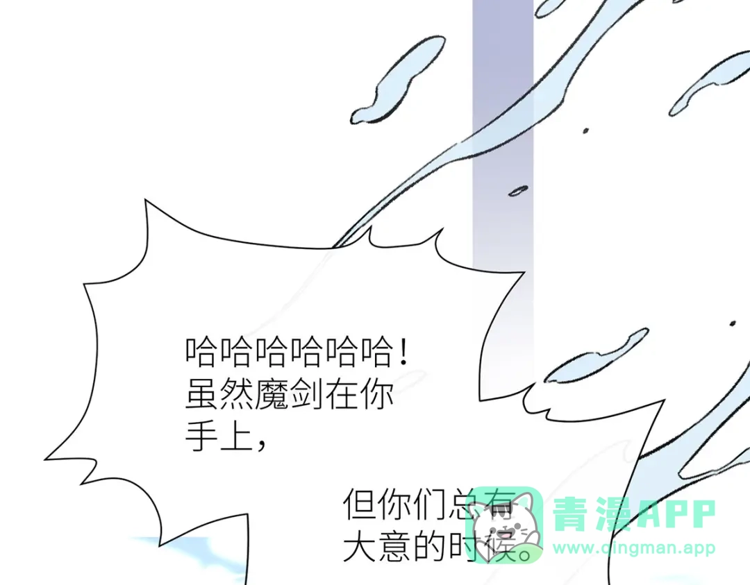 《罗斯玛丽的苏醒》19 她会变成泡沫吗？ 第111页
