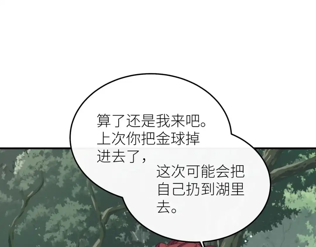 《罗斯玛丽的苏醒》19 她会变成泡沫吗？ 第53页