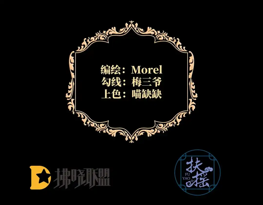 《罗斯玛丽的苏醒》19 她会变成泡沫吗？ 第3页