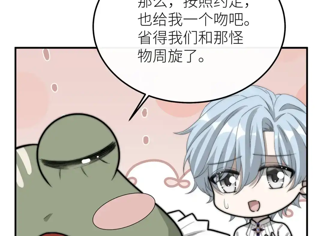 《罗斯玛丽的苏醒》19 她会变成泡沫吗？ 第64页