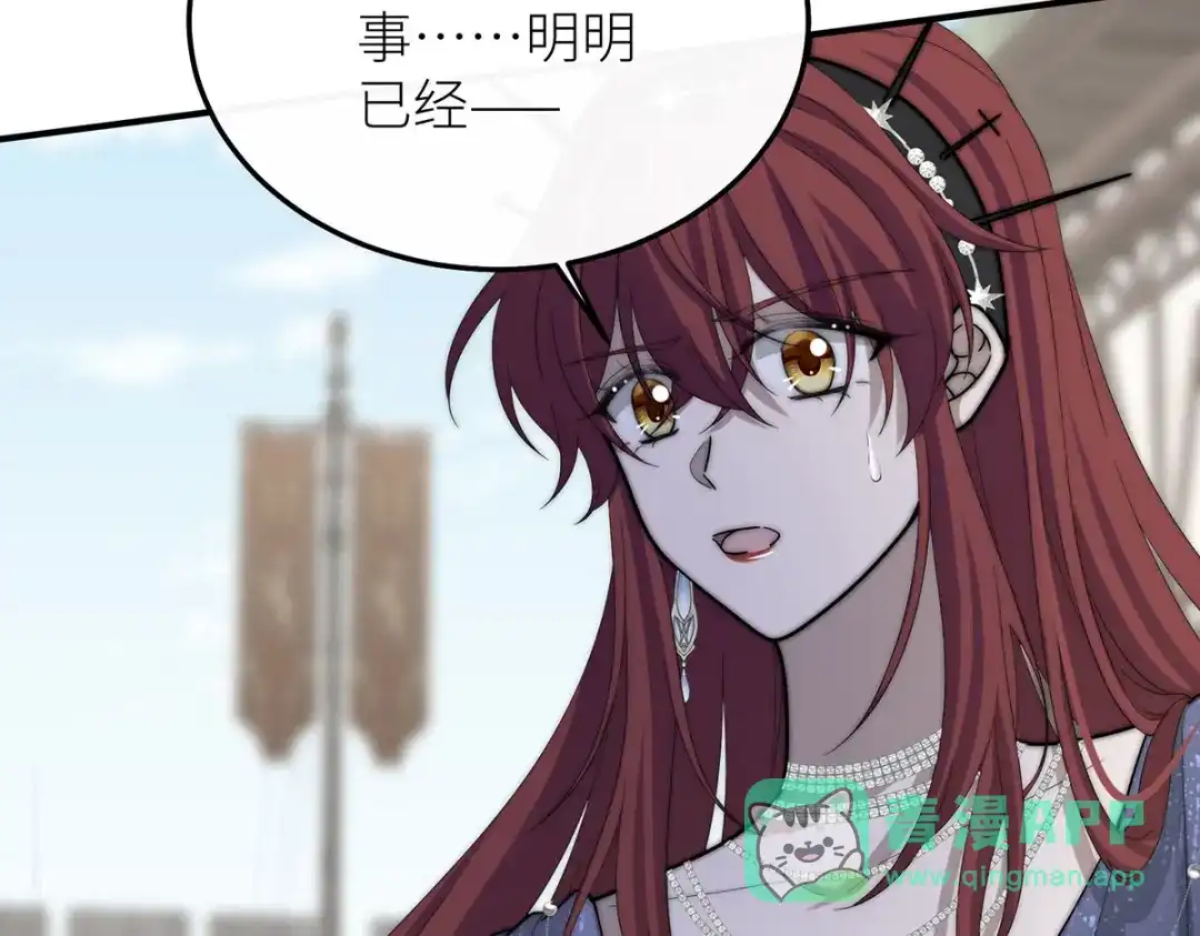 《罗斯玛丽的苏醒》19 她会变成泡沫吗？ 第11页