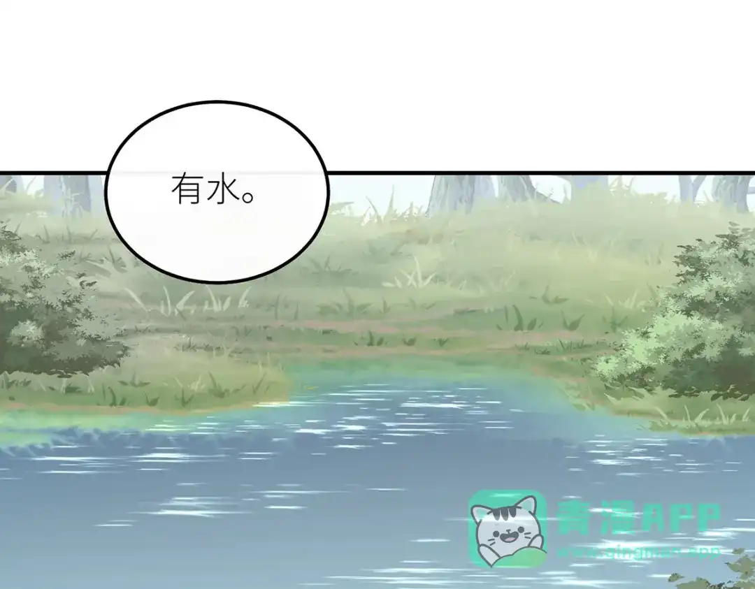 《罗斯玛丽的苏醒》19 她会变成泡沫吗？ 第51页