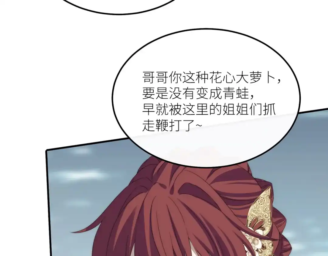 《罗斯玛丽的苏醒》19 她会变成泡沫吗？ 第79页