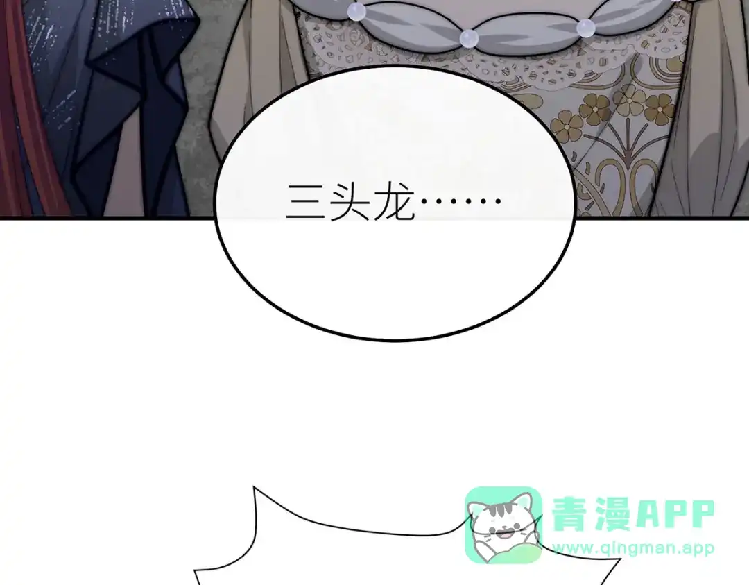 《罗斯玛丽的苏醒》19 她会变成泡沫吗？ 第41页