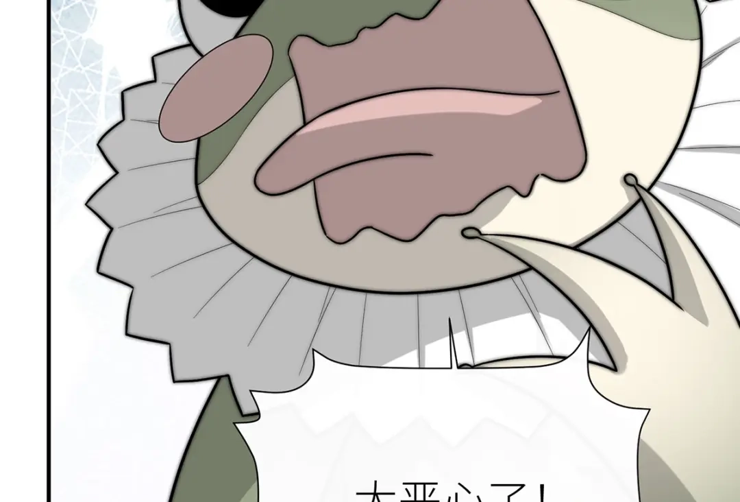 《罗斯玛丽的苏醒》19 她会变成泡沫吗？ 第20页