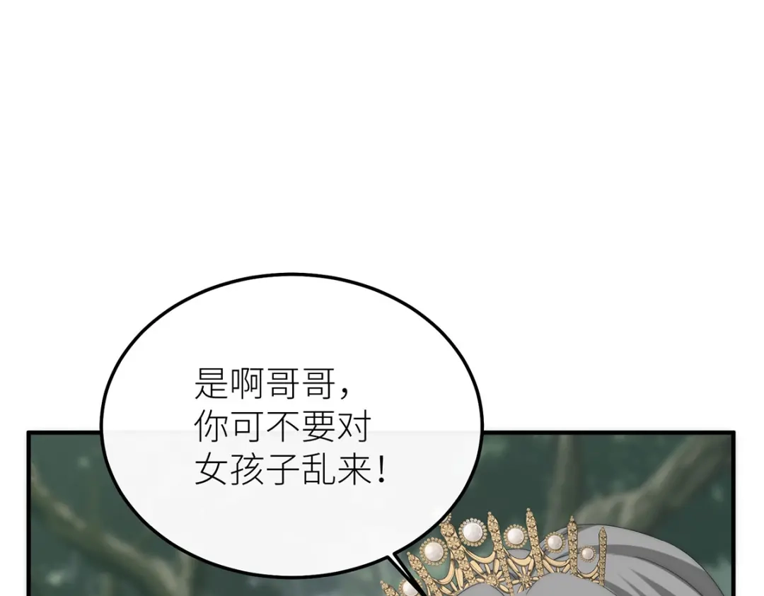 《罗斯玛丽的苏醒》19 她会变成泡沫吗？ 第69页