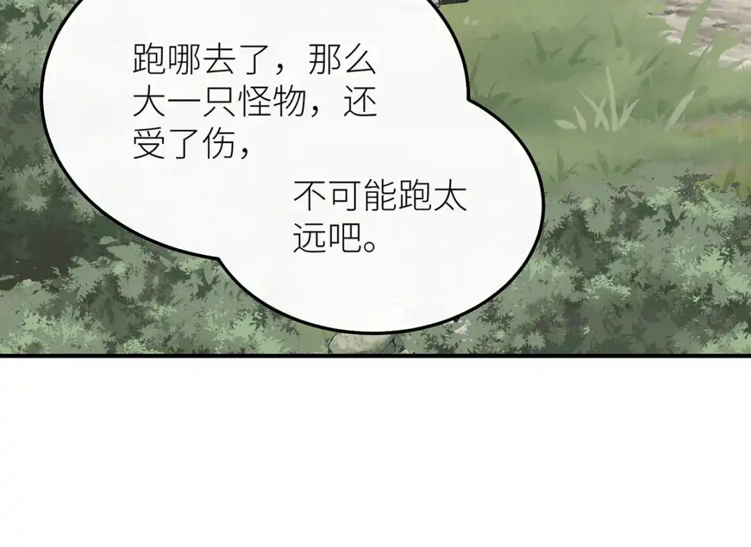 《罗斯玛丽的苏醒》19 她会变成泡沫吗？ 第50页