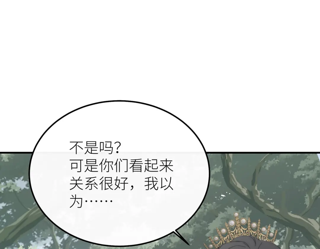 《罗斯玛丽的苏醒》19 她会变成泡沫吗？ 第75页