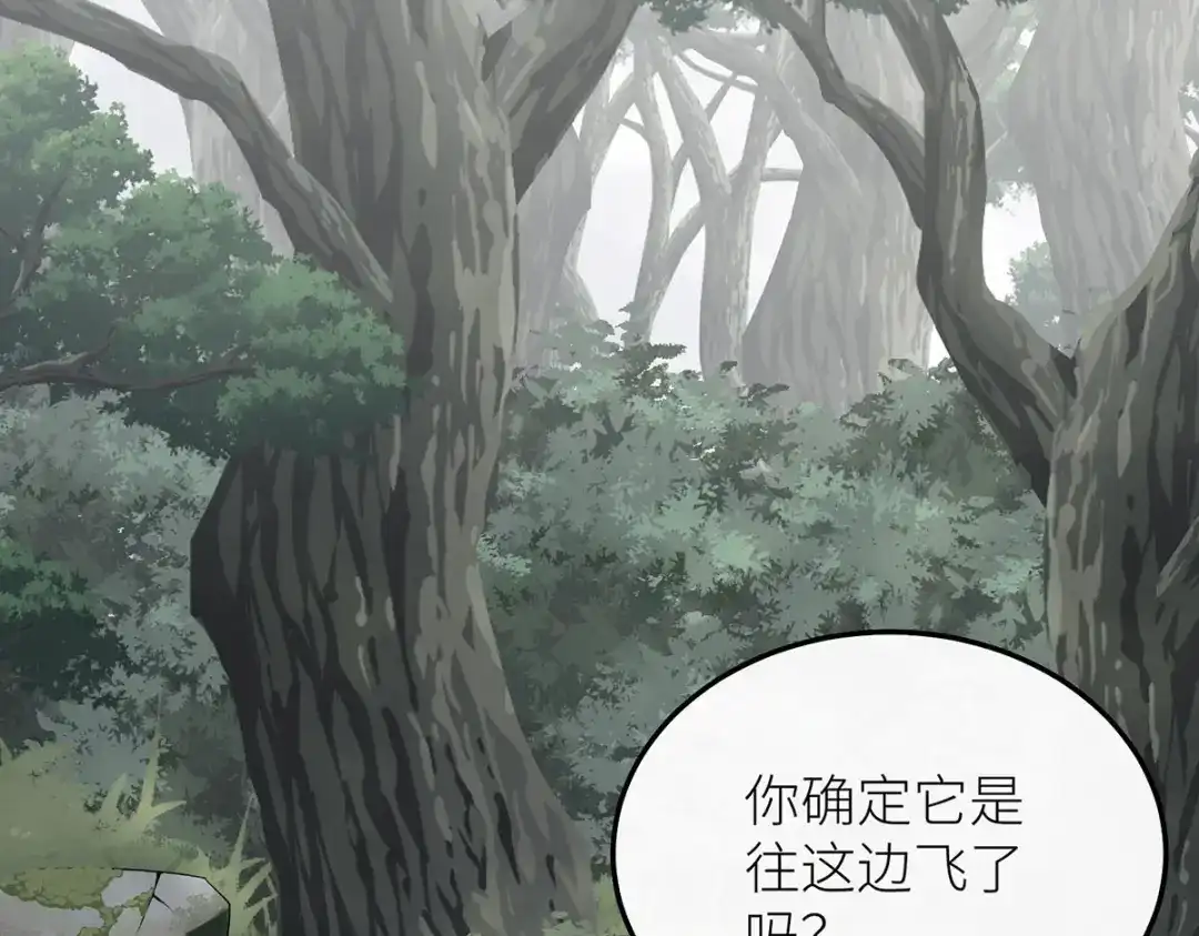 《罗斯玛丽的苏醒》19 她会变成泡沫吗？ 第47页