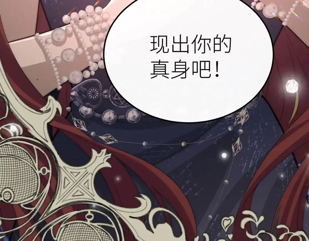 《罗斯玛丽的苏醒》19 她会变成泡沫吗？ 第27页