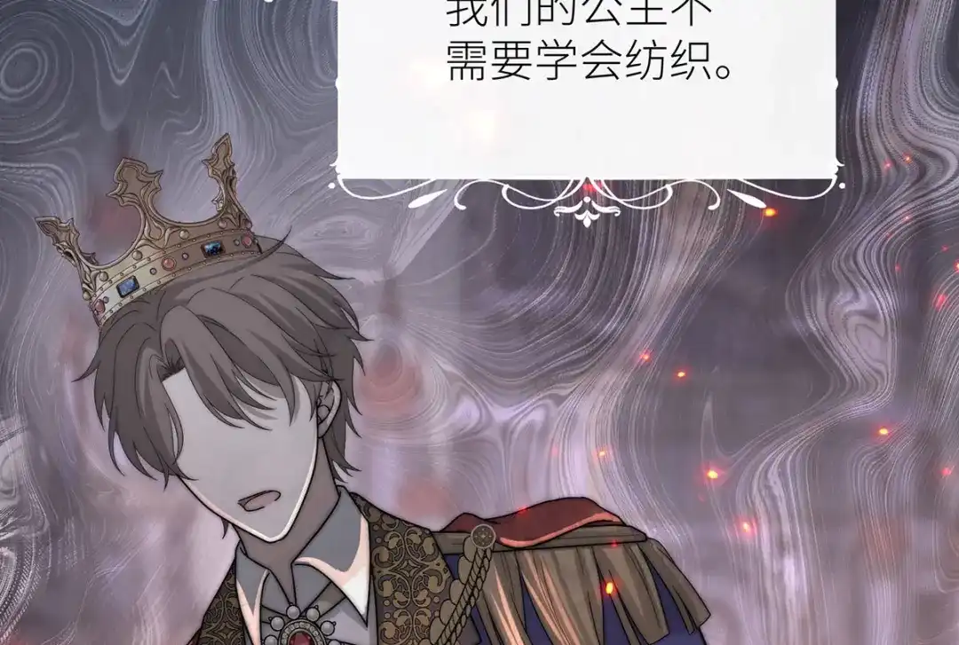 《罗斯玛丽的苏醒》20 他等到了那个吻 第38页