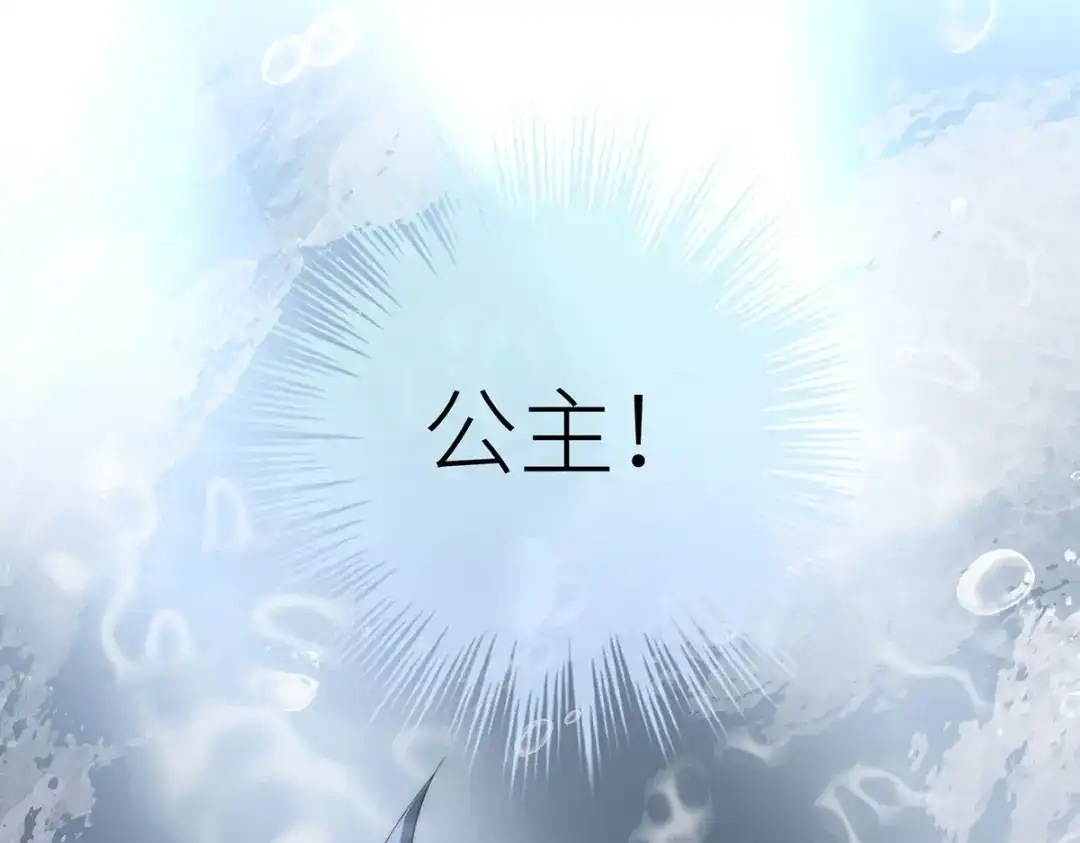 《罗斯玛丽的苏醒》20 他等到了那个吻 第67页