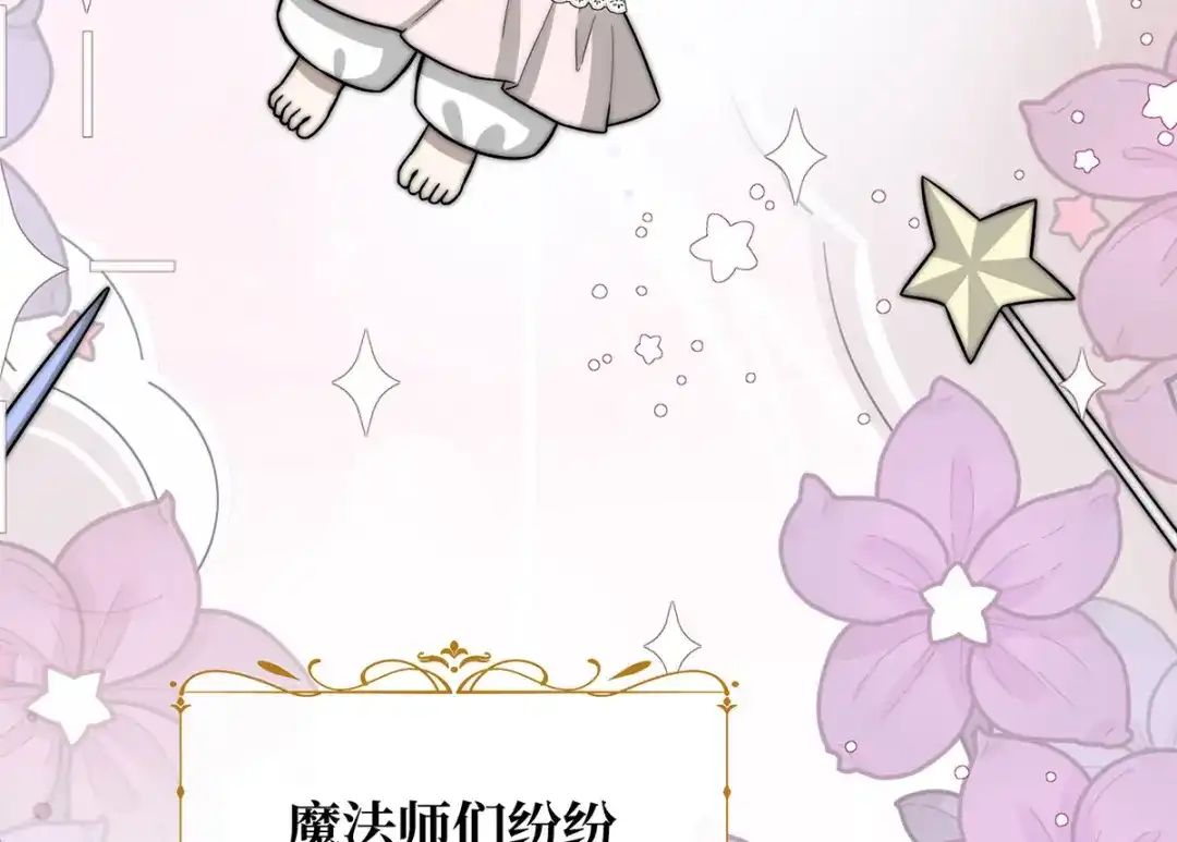 《罗斯玛丽的苏醒》20 他等到了那个吻 第18页