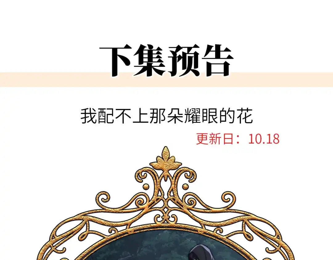 《罗斯玛丽的苏醒》20 他等到了那个吻 第160页