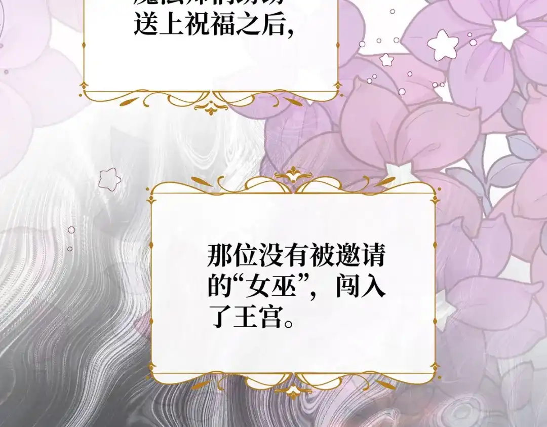 《罗斯玛丽的苏醒》20 他等到了那个吻 第19页