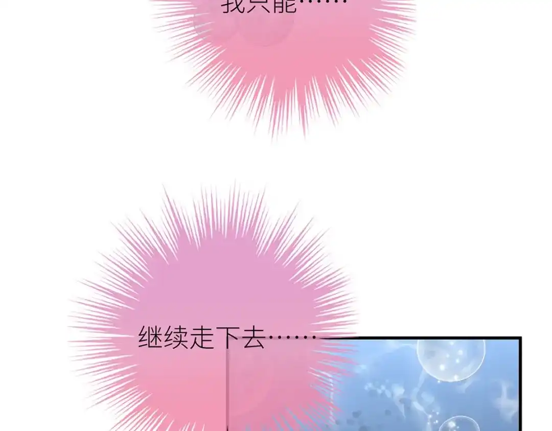 《罗斯玛丽的苏醒》20 他等到了那个吻 第62页