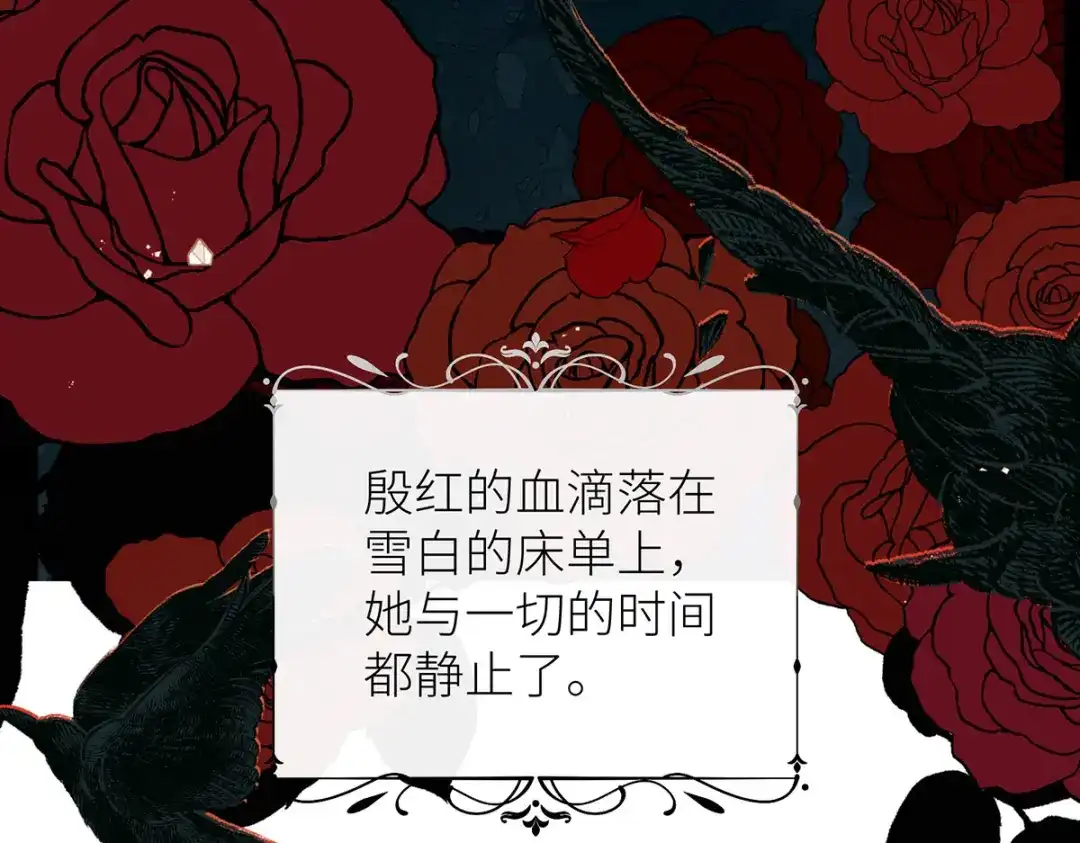 《罗斯玛丽的苏醒》20 他等到了那个吻 第53页