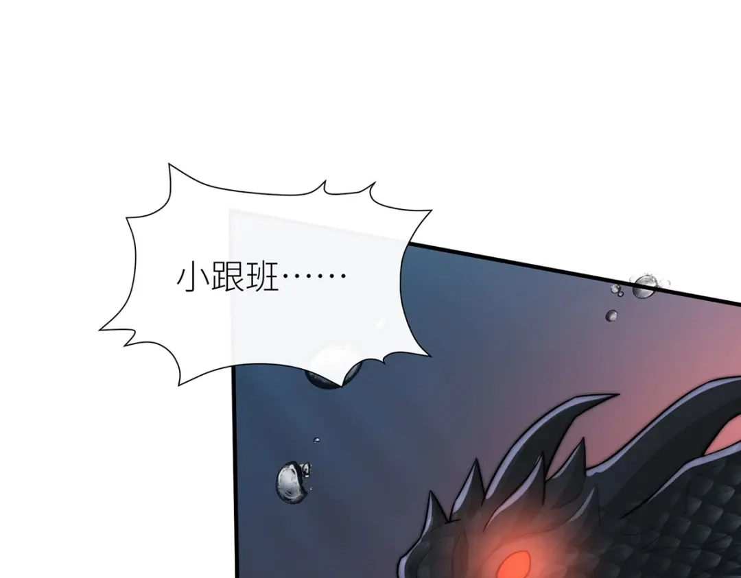 《罗斯玛丽的苏醒》20 他等到了那个吻 第82页