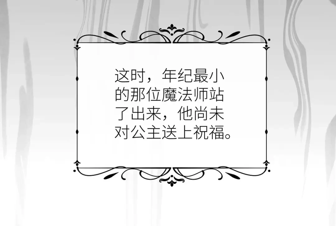 《罗斯玛丽的苏醒》20 他等到了那个吻 第30页