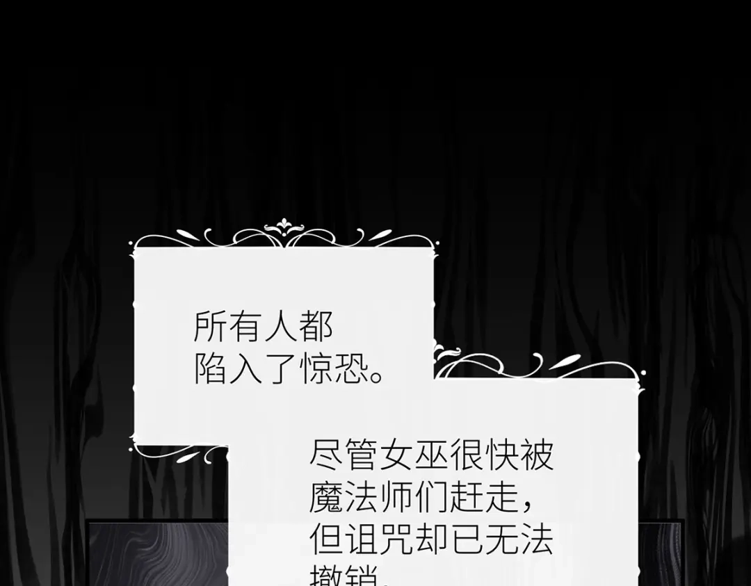 《罗斯玛丽的苏醒》20 他等到了那个吻 第27页