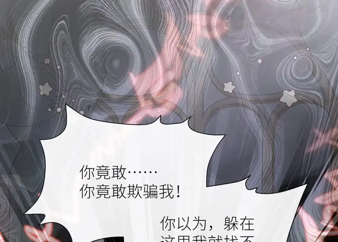 《罗斯玛丽的苏醒》20 他等到了那个吻 第20页