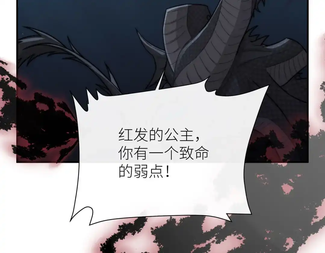 《罗斯玛丽的苏醒》20 他等到了那个吻 第7页