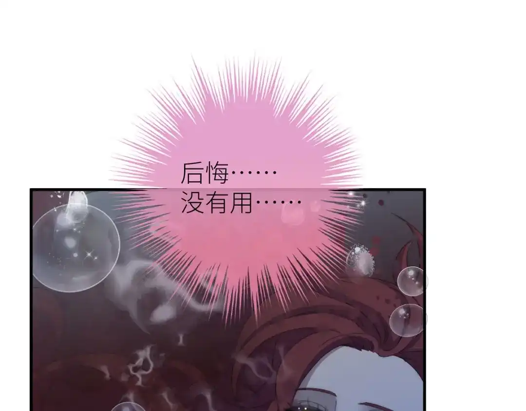 《罗斯玛丽的苏醒》20 他等到了那个吻 第59页