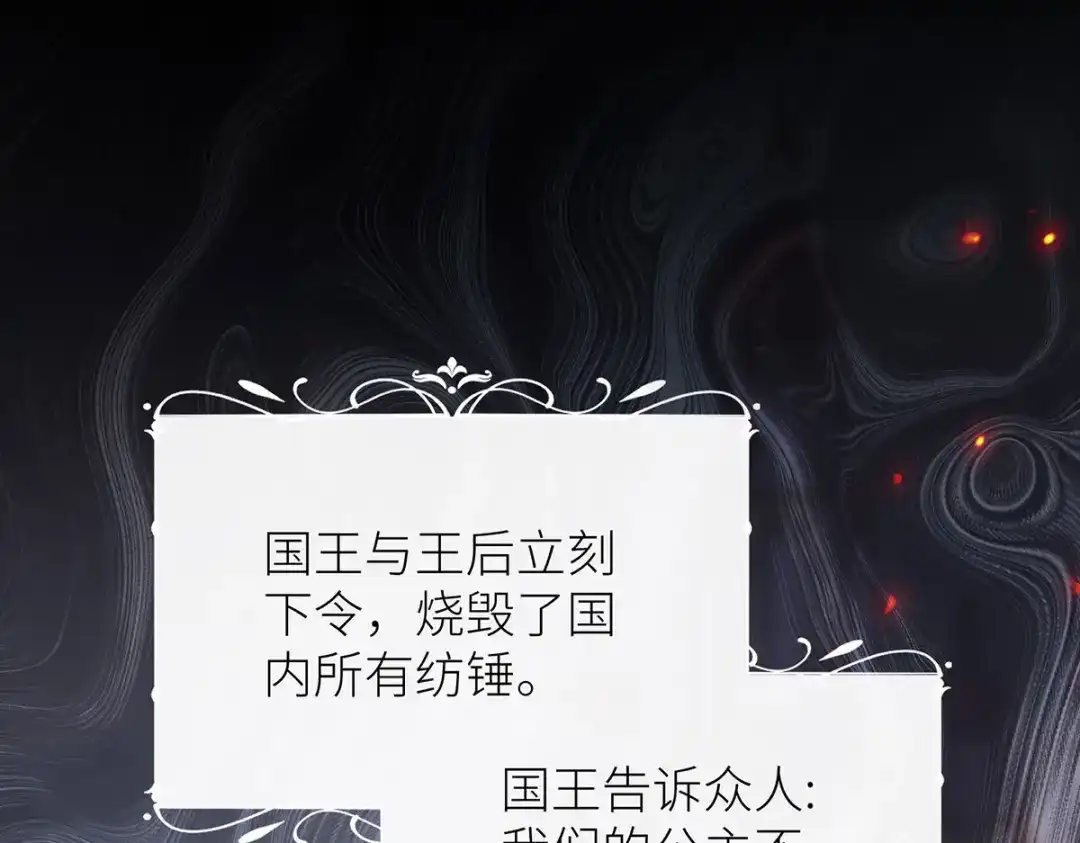 《罗斯玛丽的苏醒》20 他等到了那个吻 第37页