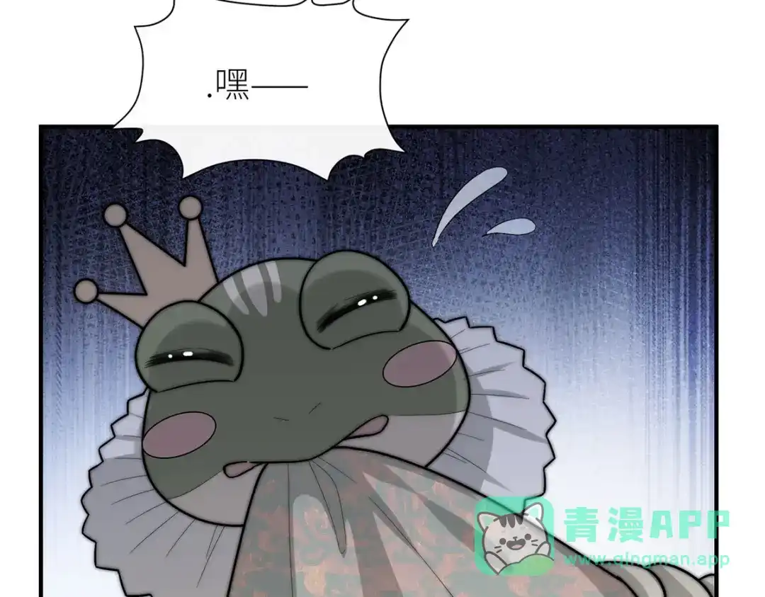 《罗斯玛丽的苏醒》20 他等到了那个吻 第101页