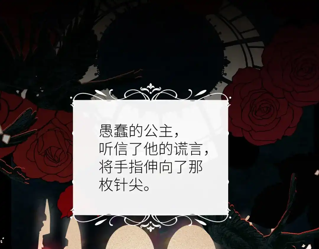 《罗斯玛丽的苏醒》20 他等到了那个吻 第49页