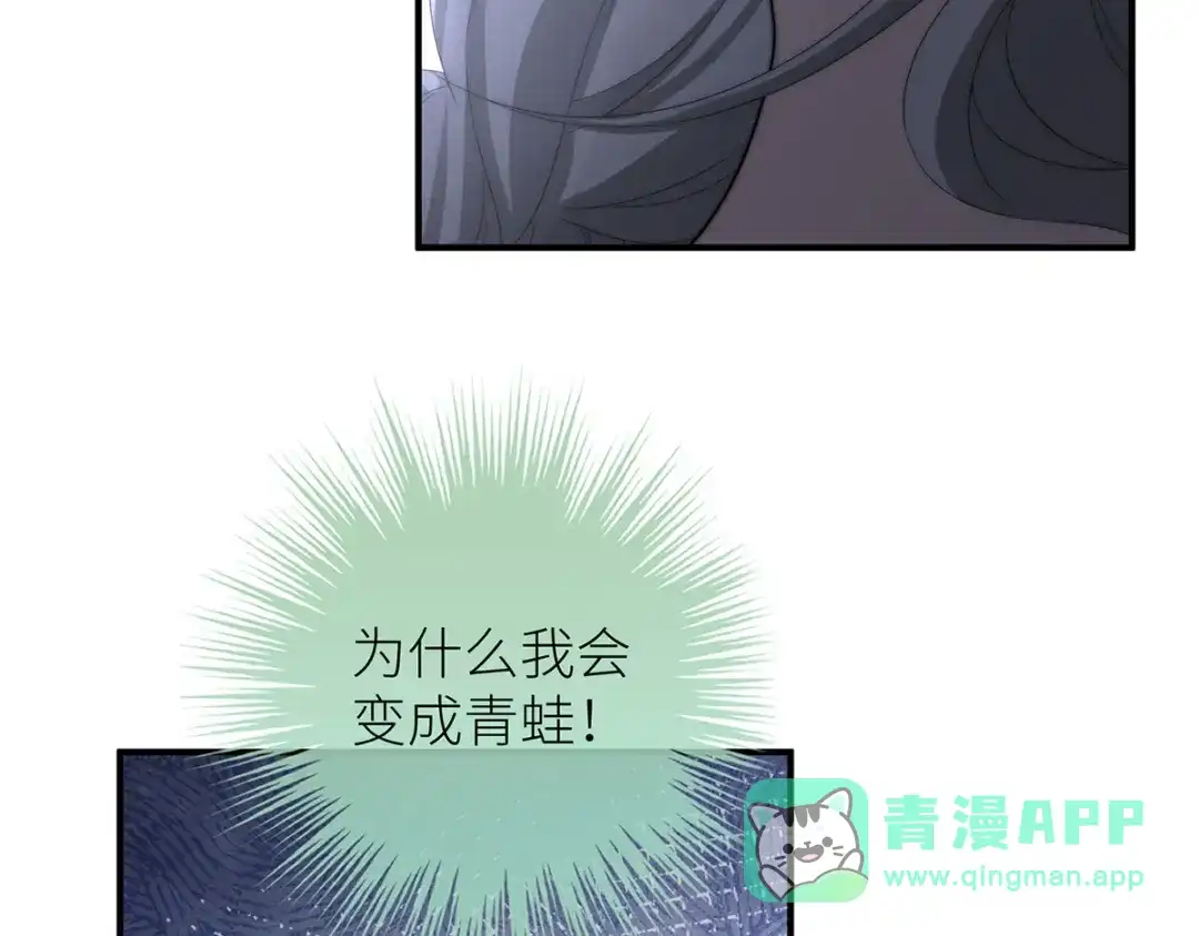 《罗斯玛丽的苏醒》20 他等到了那个吻 第106页